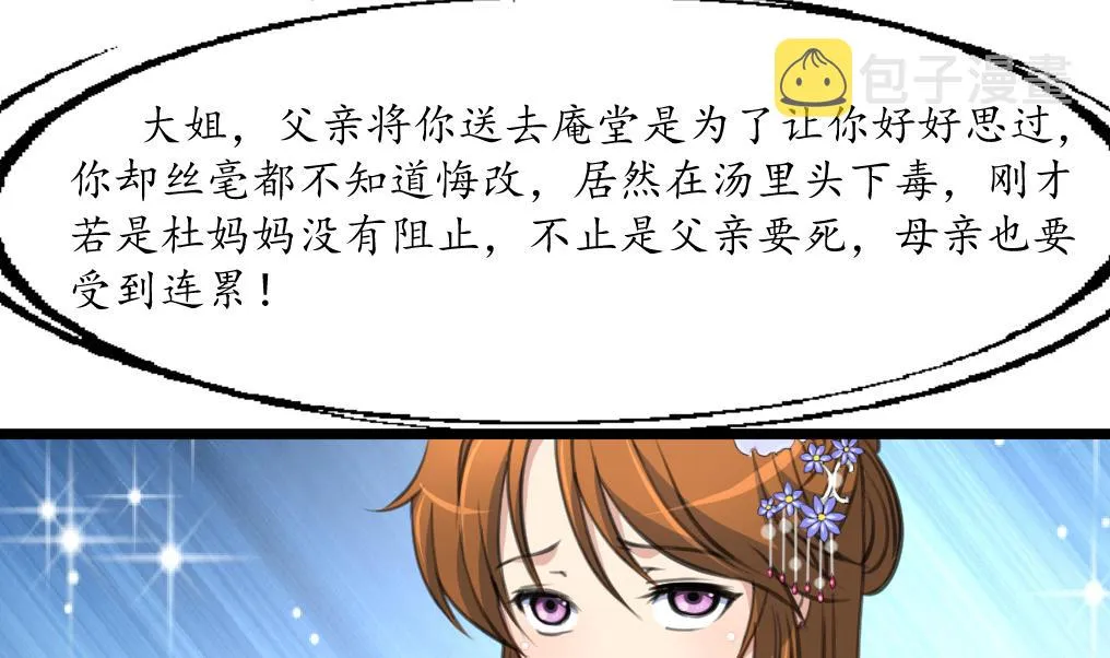 第219话 反将一军 第24页