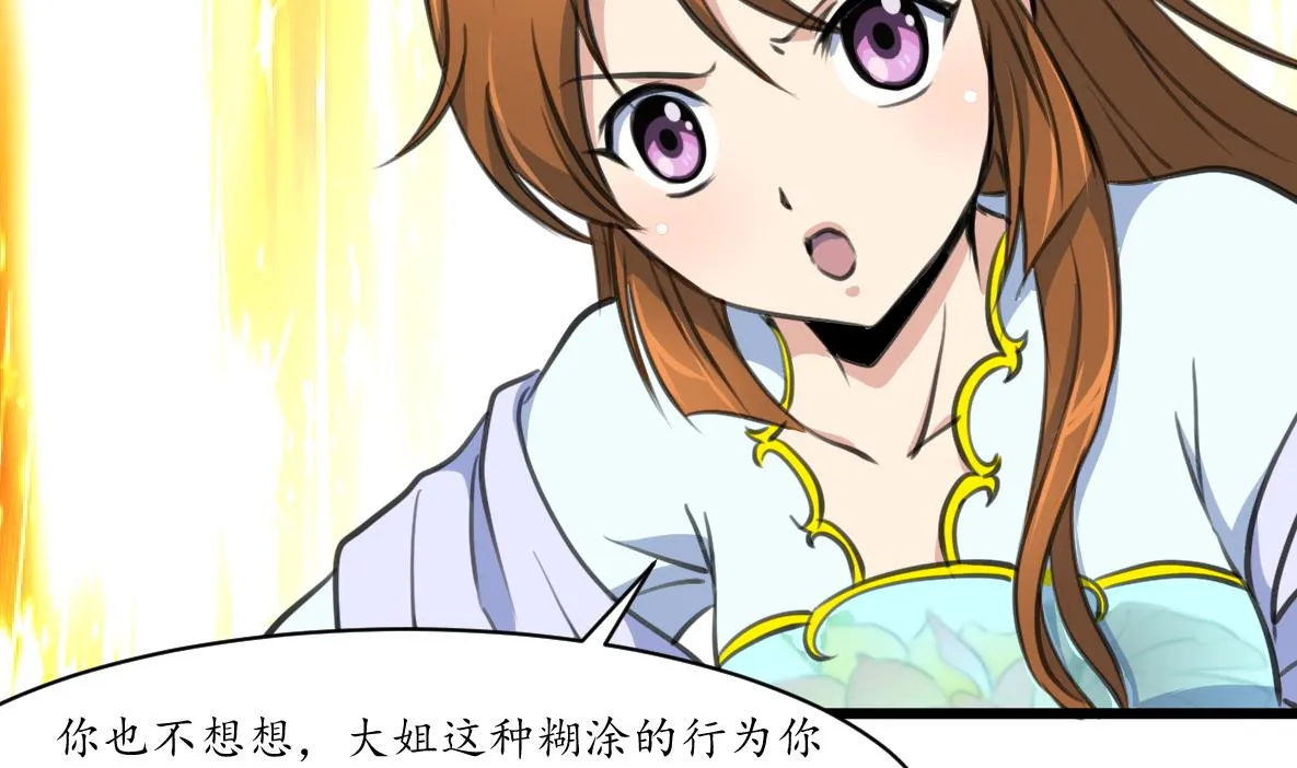 第219话 反将一军 第30页