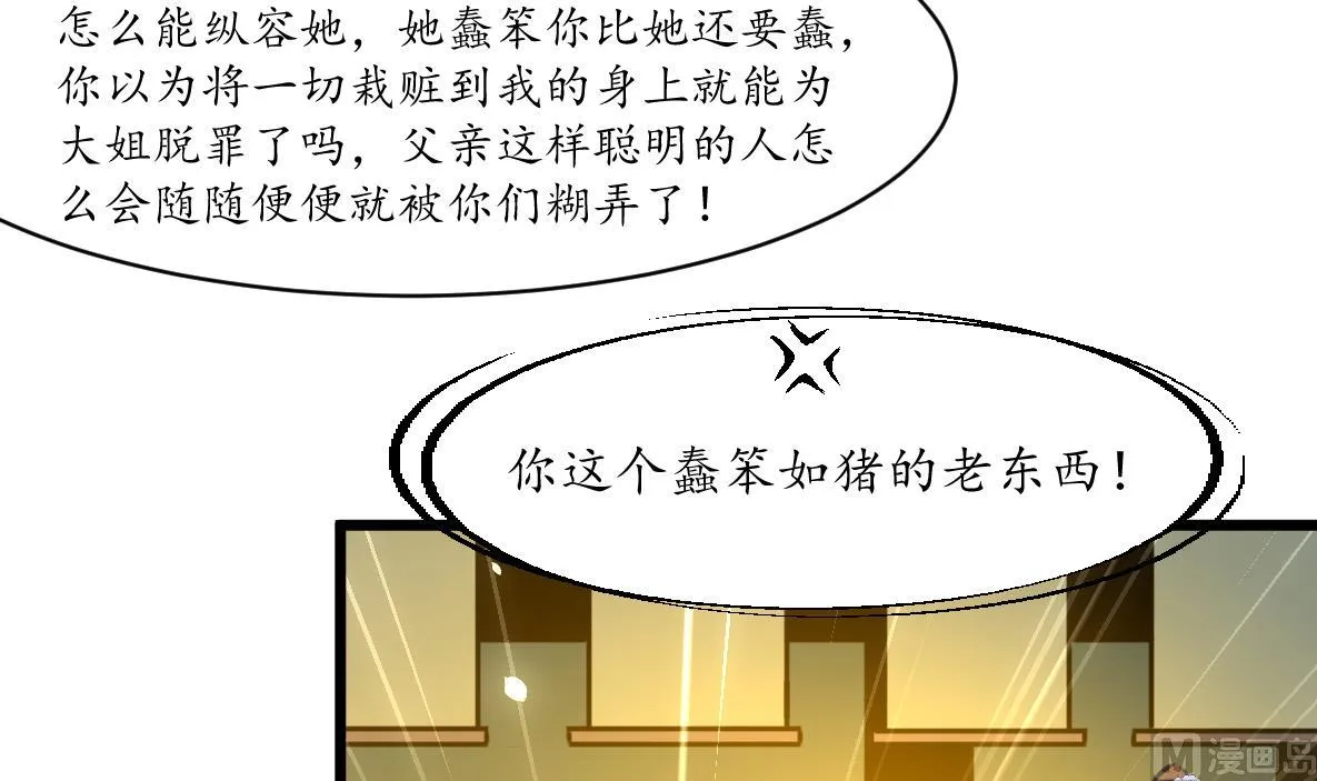 第219话 反将一军 第31页