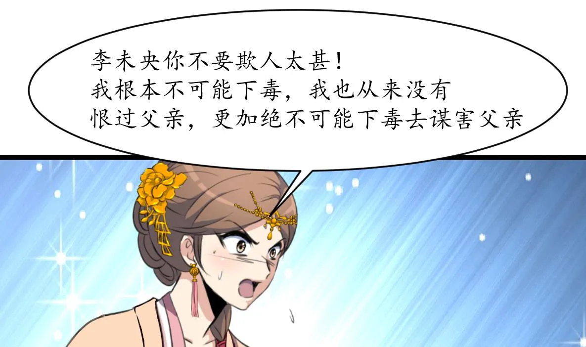 第219话 反将一军 第33页