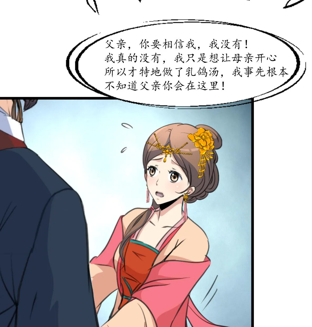 第219话 反将一军 第35页