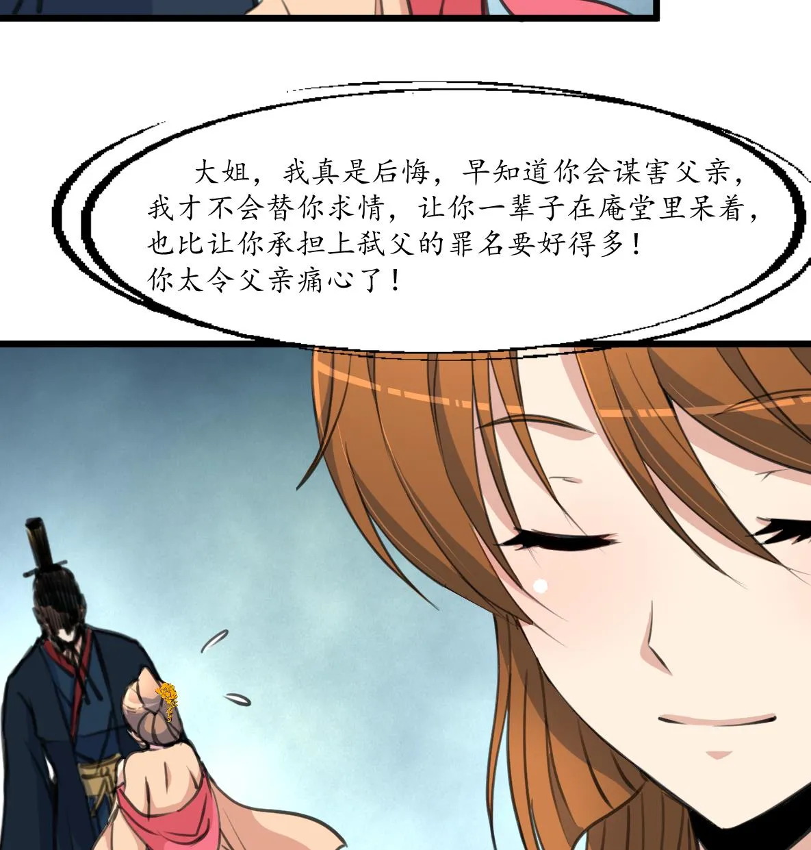 第219话 反将一军 第36页