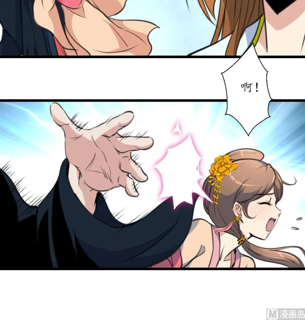 第219话 反将一军 第37页