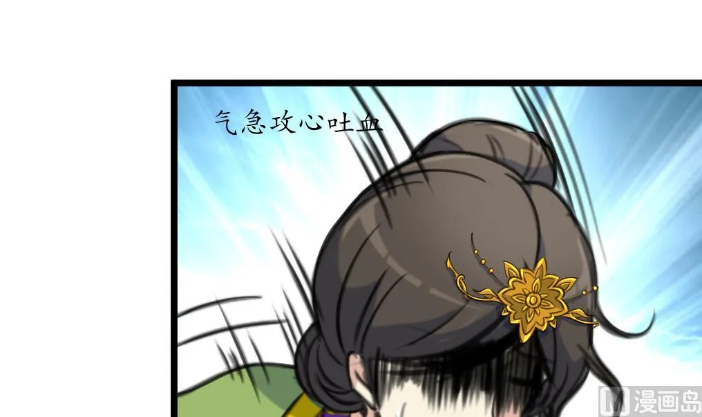 第220话 家宅不宁 第4页