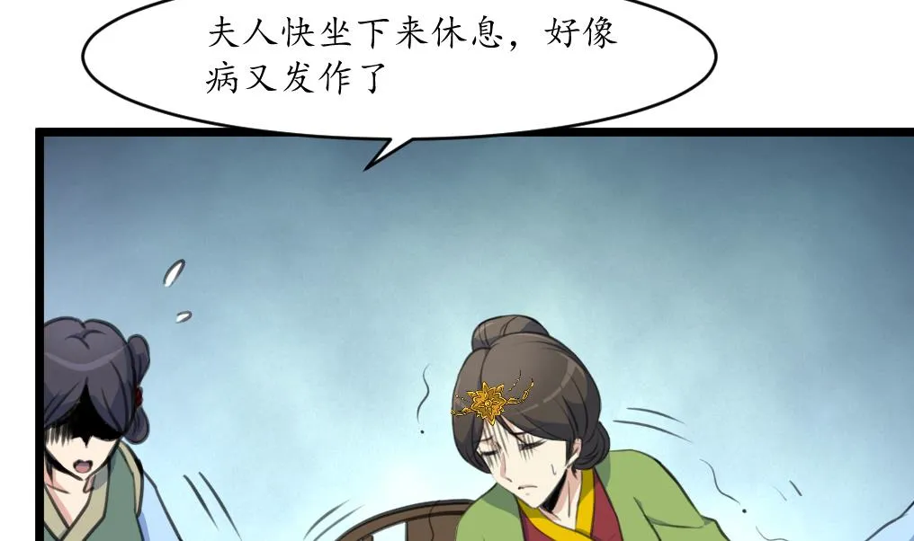 第220话 家宅不宁 第6页