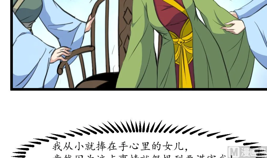 第220话 家宅不宁 第7页