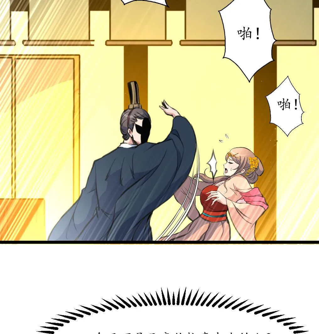 第220话 家宅不宁 第9页