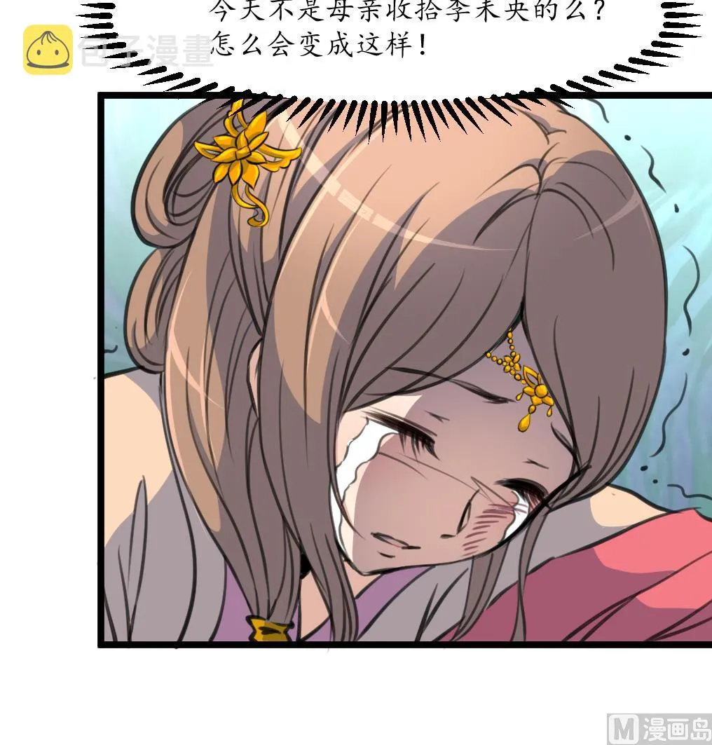 第220话 家宅不宁 第10页