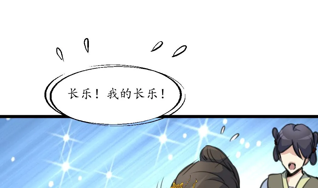 第220话 家宅不宁 第11页