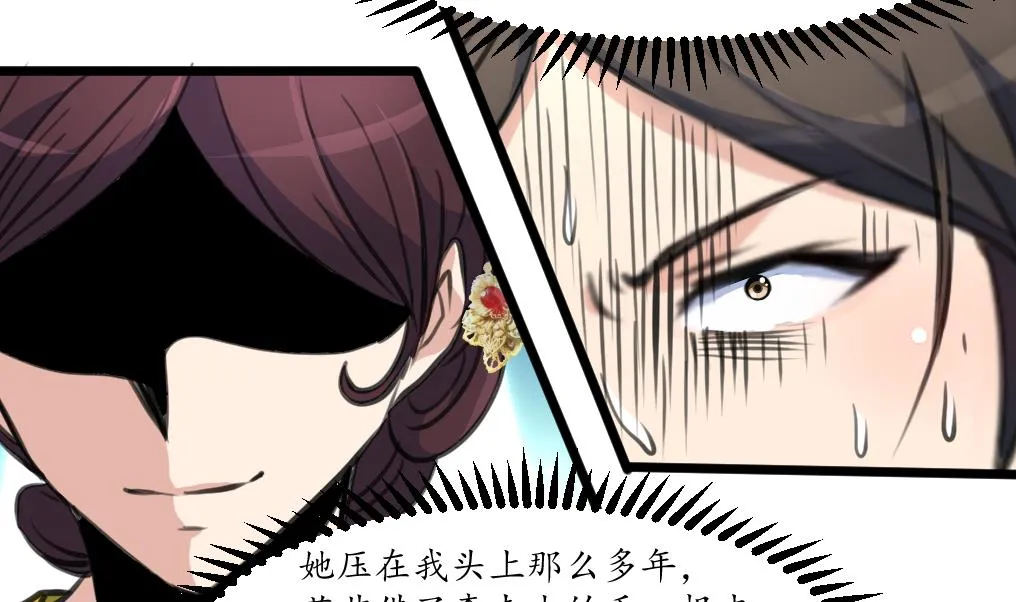 第220话 家宅不宁 第15页
