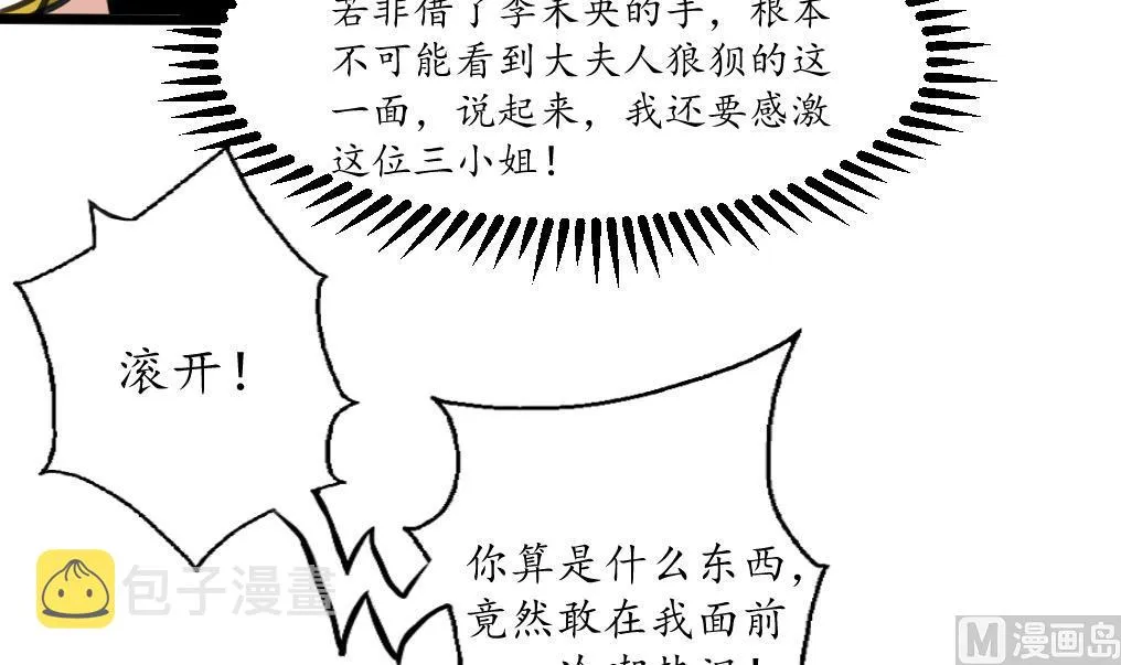 第220话 家宅不宁 第16页
