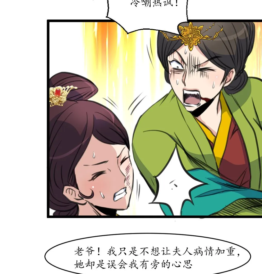 第220话 家宅不宁 第17页