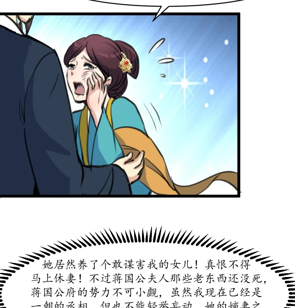 第220话 家宅不宁 第18页