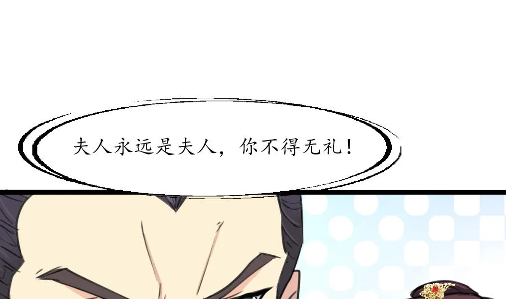 第220话 家宅不宁 第20页