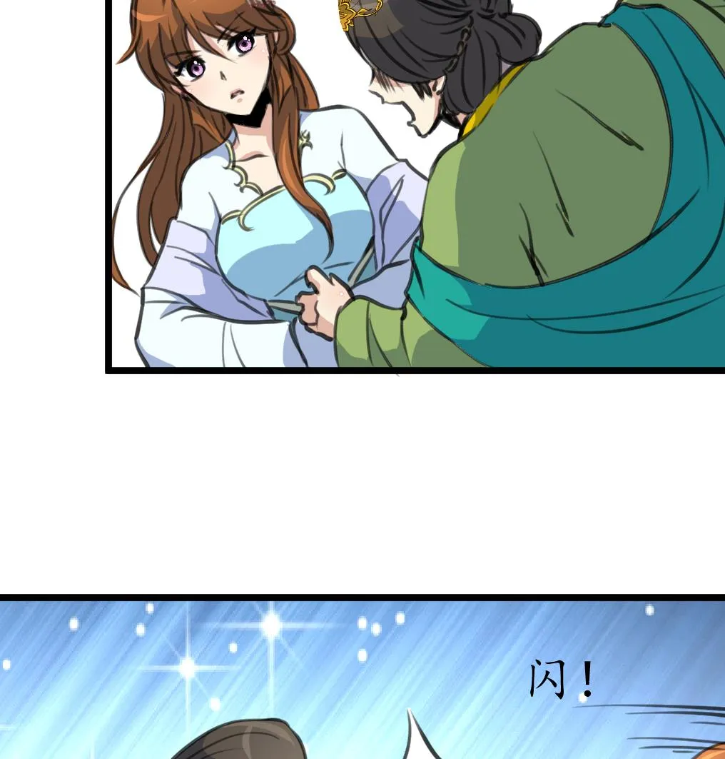 第220话 家宅不宁 第26页