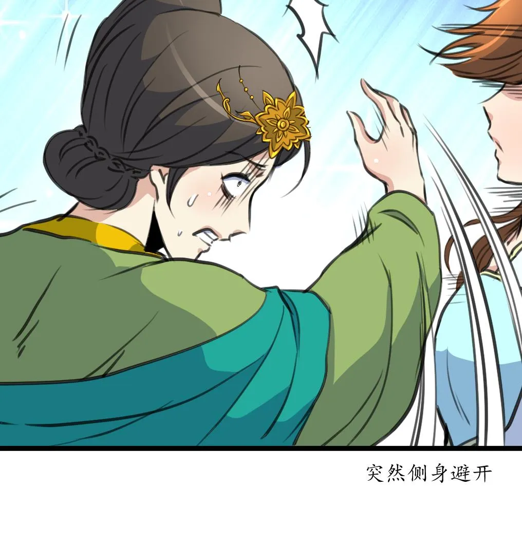 第220话 家宅不宁 第27页
