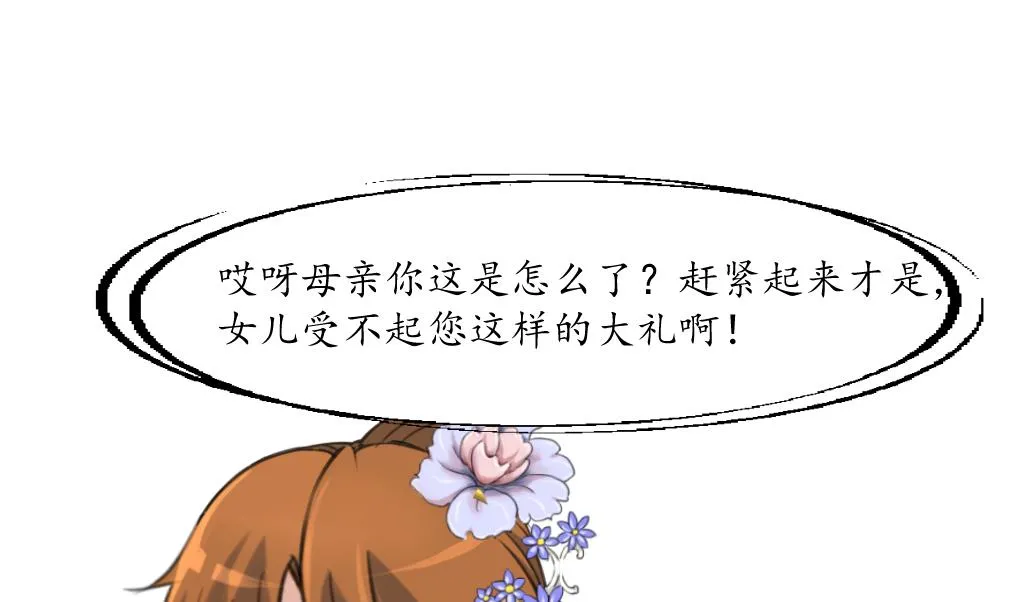 第220话 家宅不宁 第29页