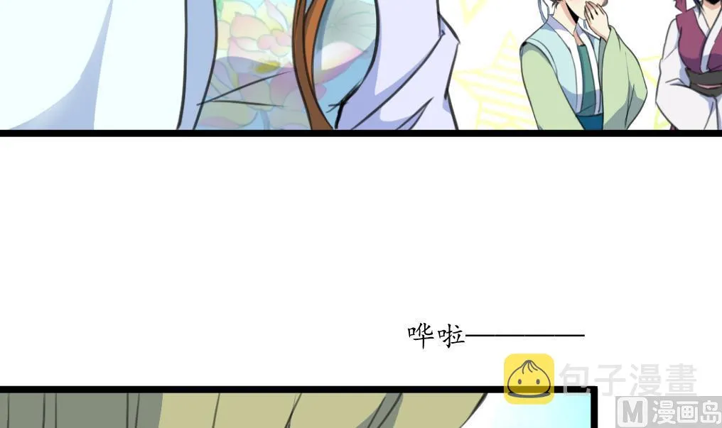第220话 家宅不宁 第31页