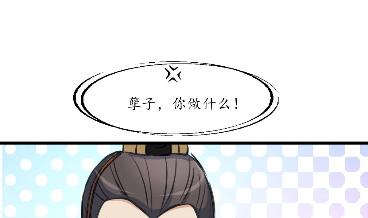 第221话 道高一丈 第2页
