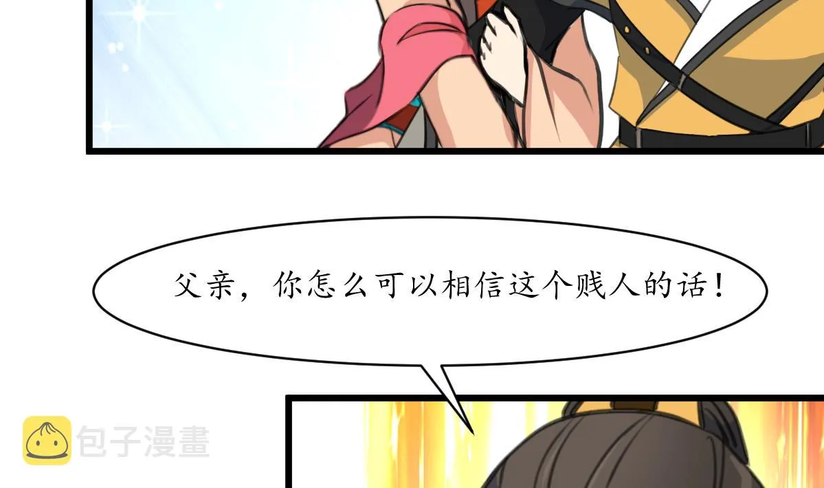 第221话 道高一丈 第5页