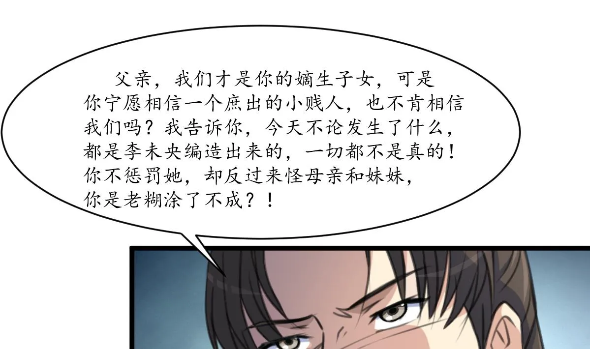 第221话 道高一丈 第11页