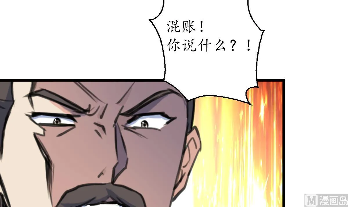 第221话 道高一丈 第13页