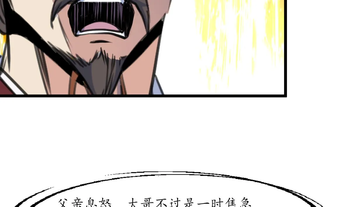 第221话 道高一丈 第14页