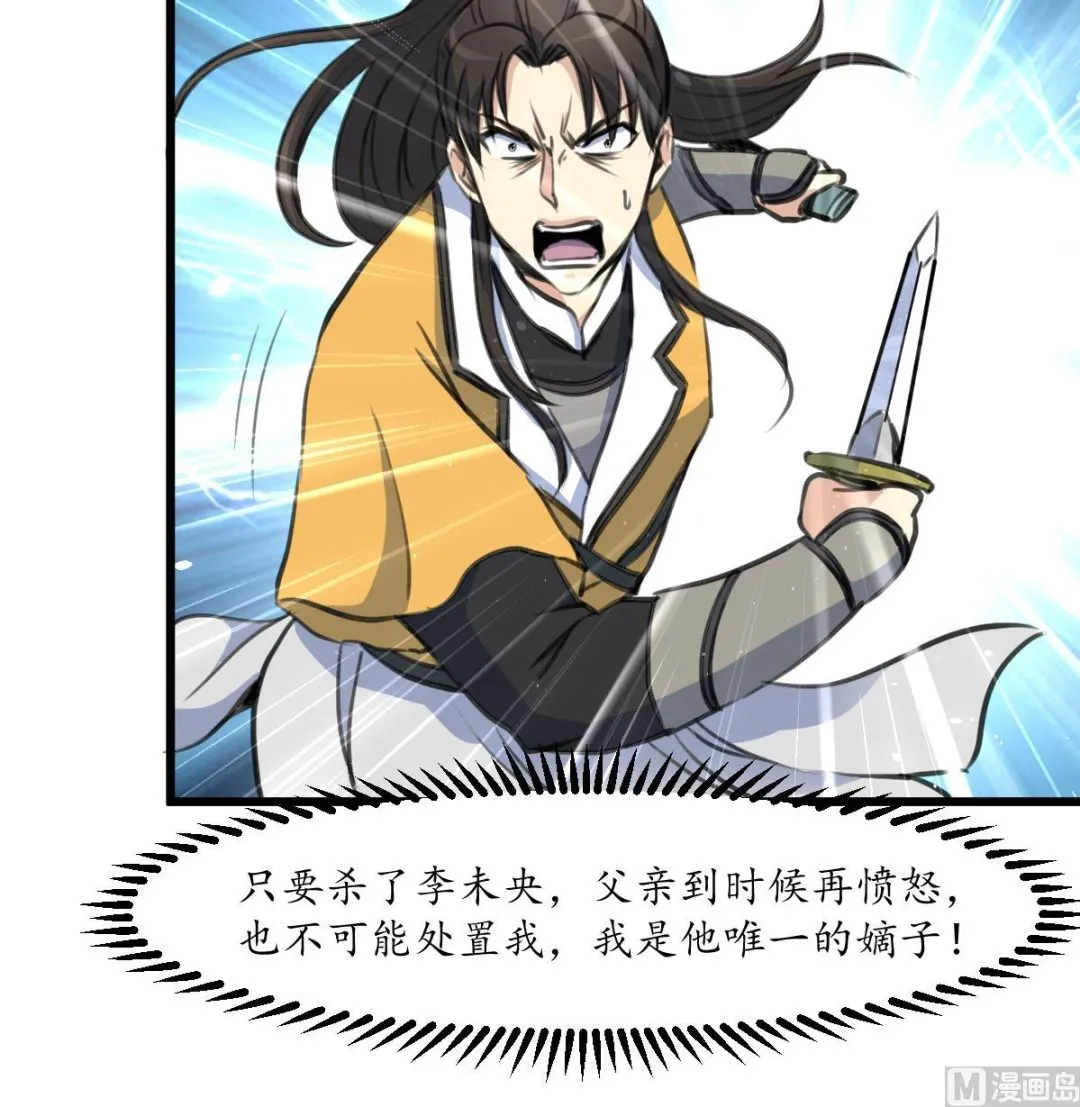第221话 道高一丈 第19页