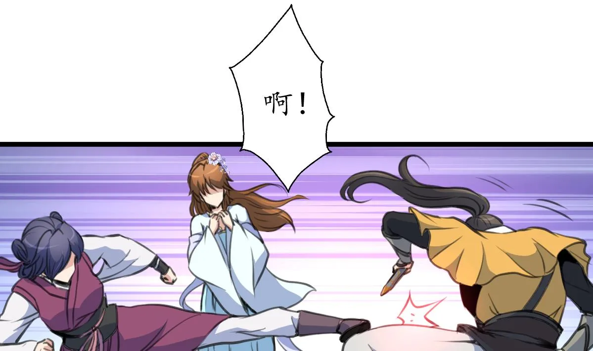 第221话 道高一丈 第20页