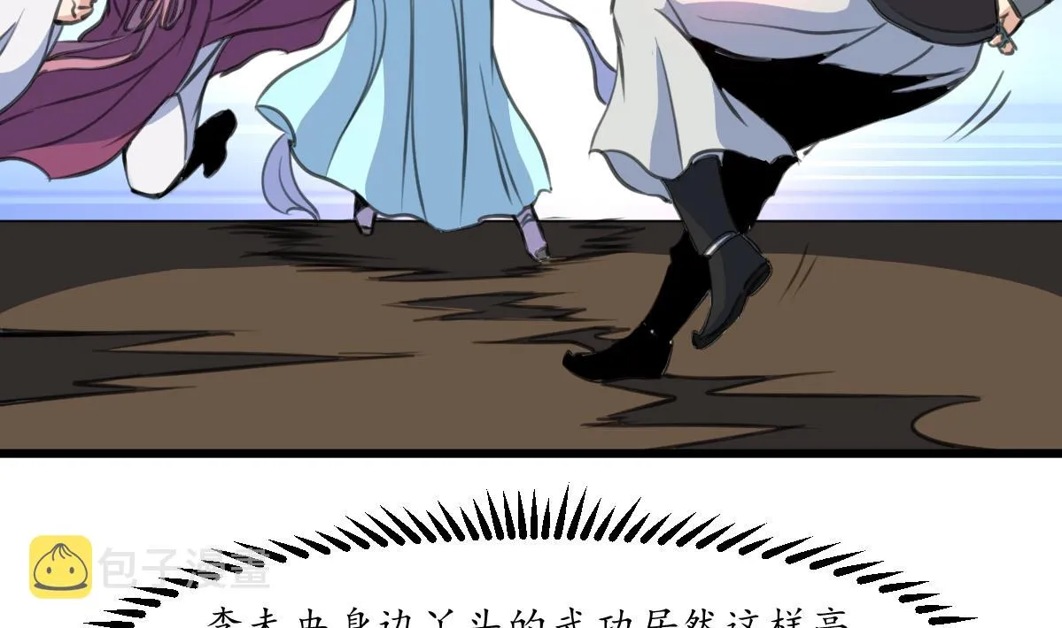 第221话 道高一丈 第21页