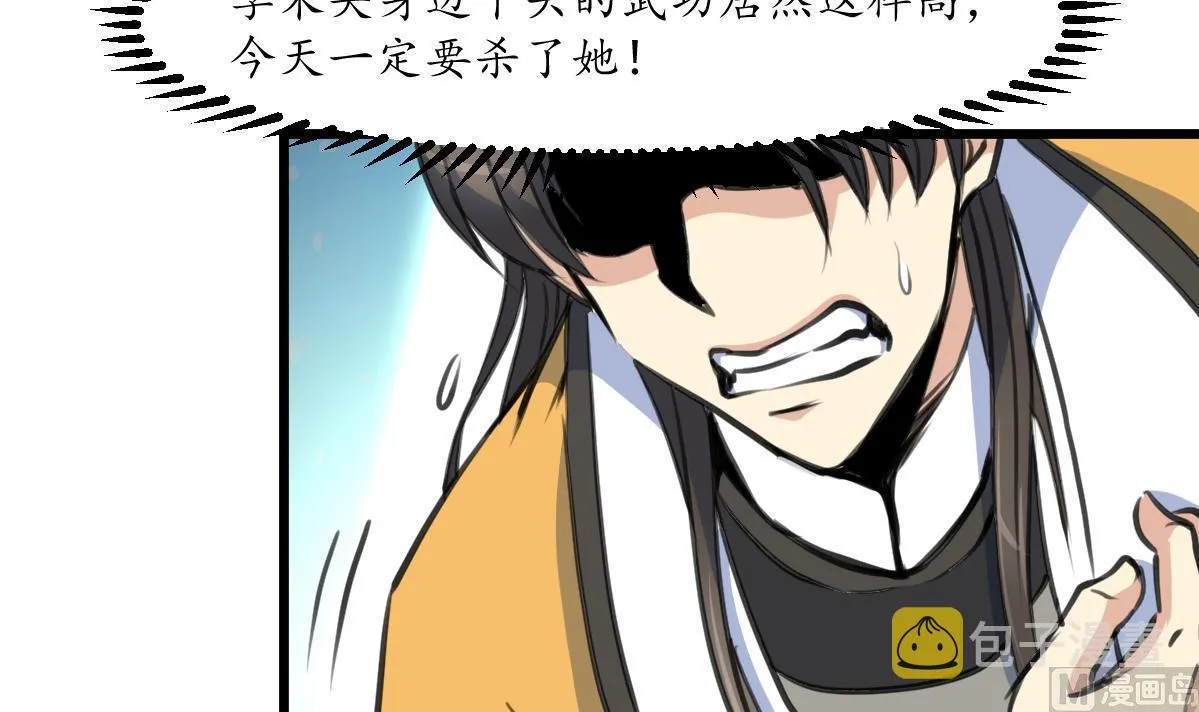 第221话 道高一丈 第22页