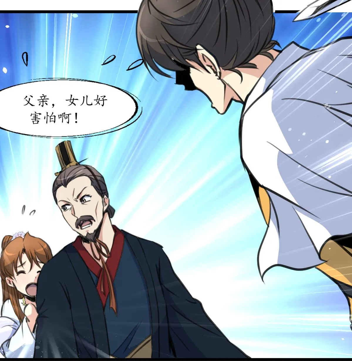 第221话 道高一丈 第26页