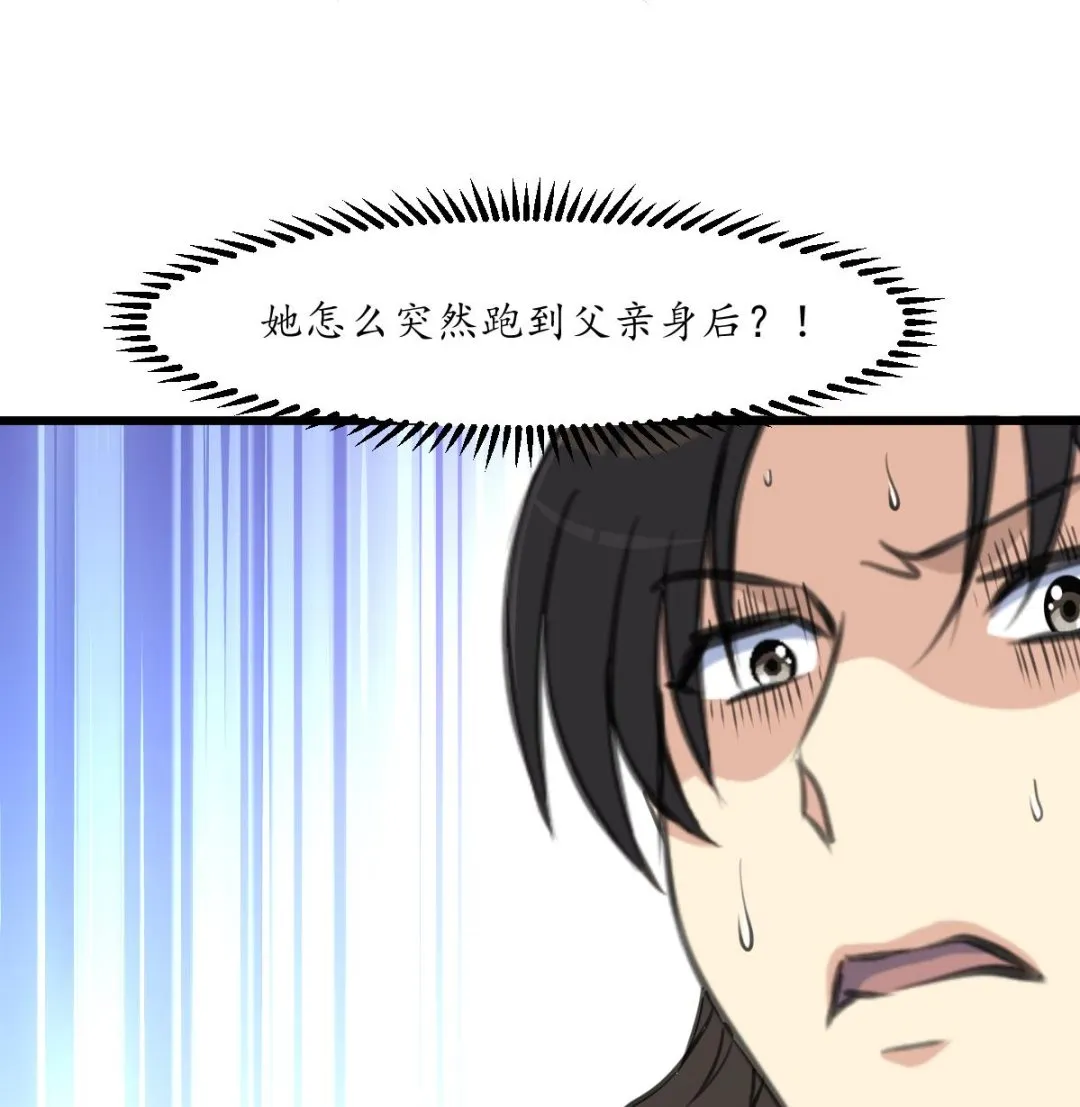 第221话 道高一丈 第27页