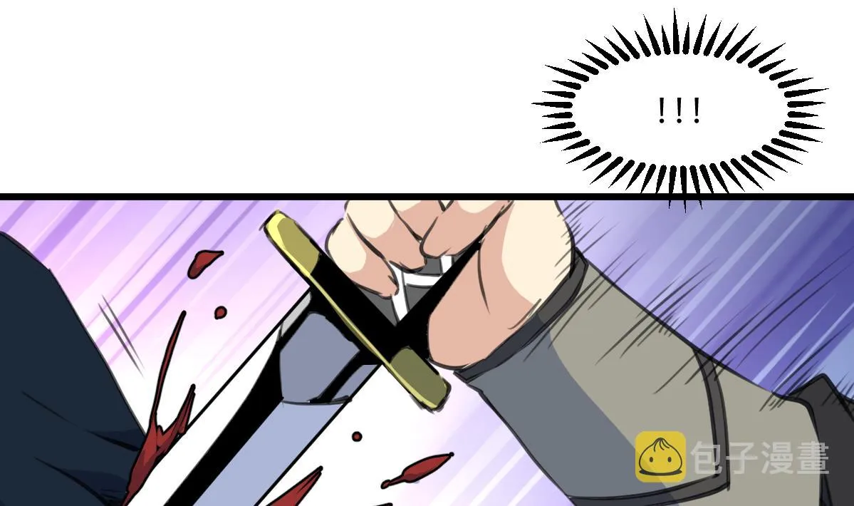 第221话 道高一丈 第29页