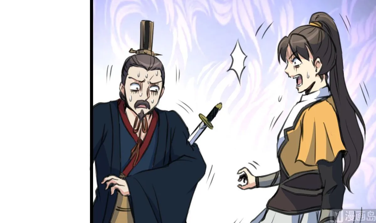 第221话 道高一丈 第31页