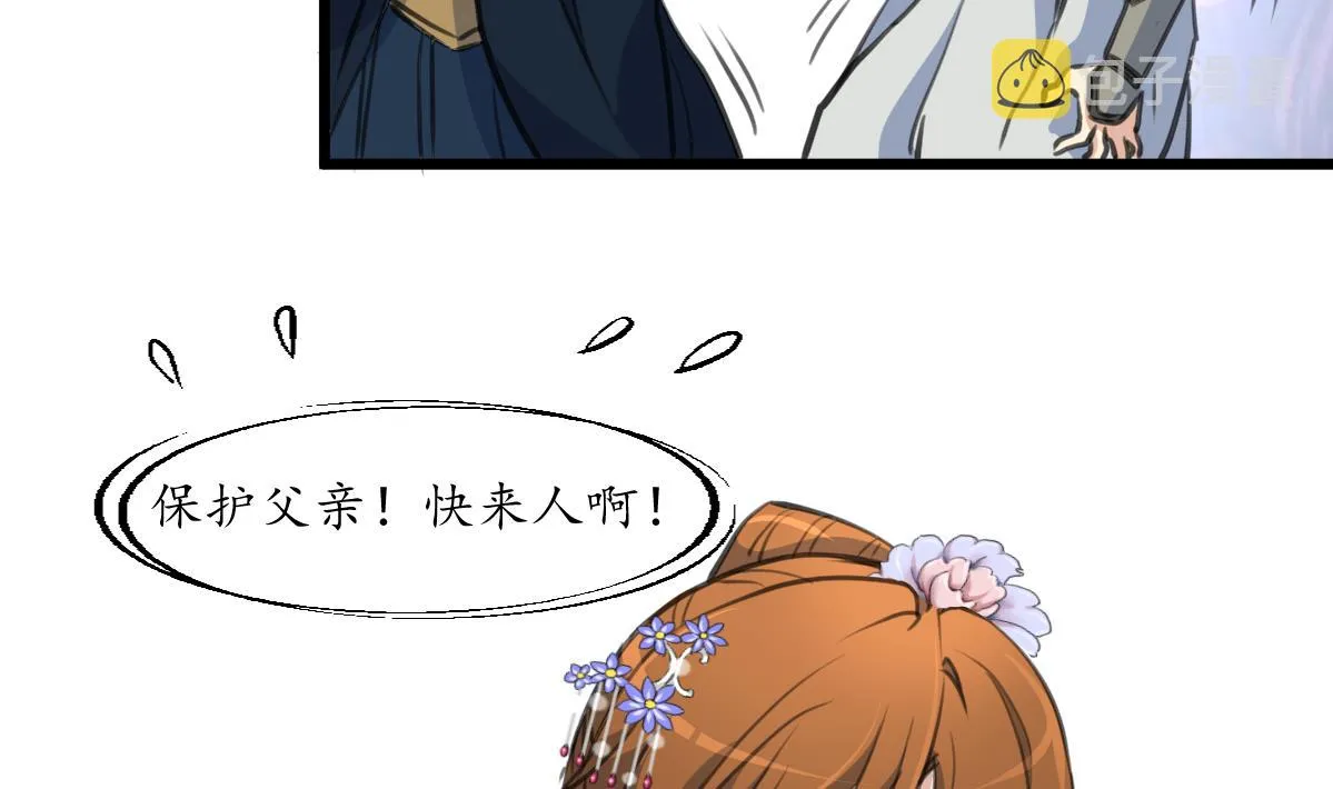 第221话 道高一丈 第32页