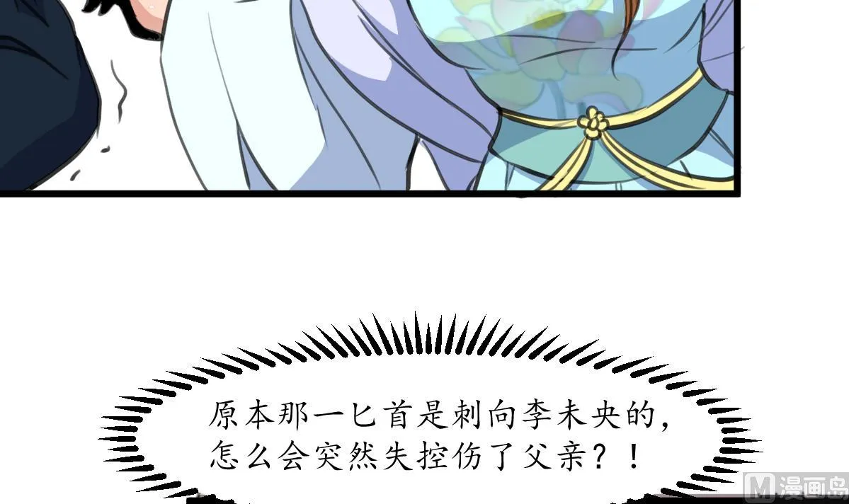 第221话 道高一丈 第34页