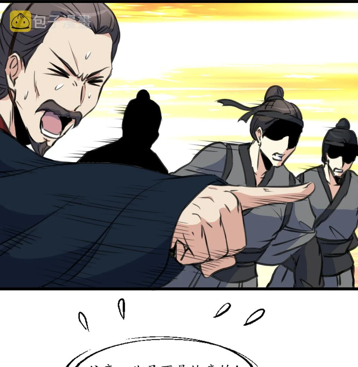 第221话 道高一丈 第36页