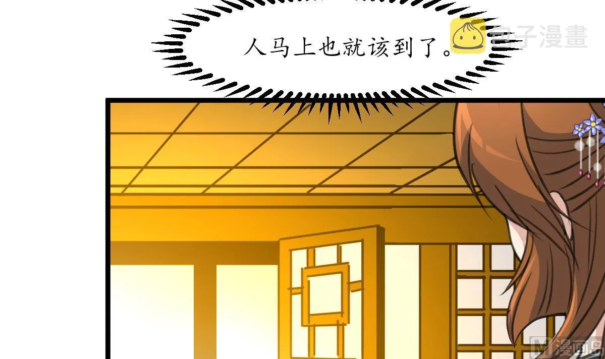 第222话 弑父大罪 第4页