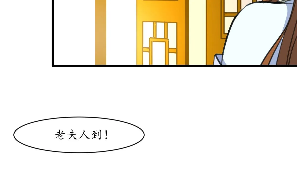 第222话 弑父大罪 第5页