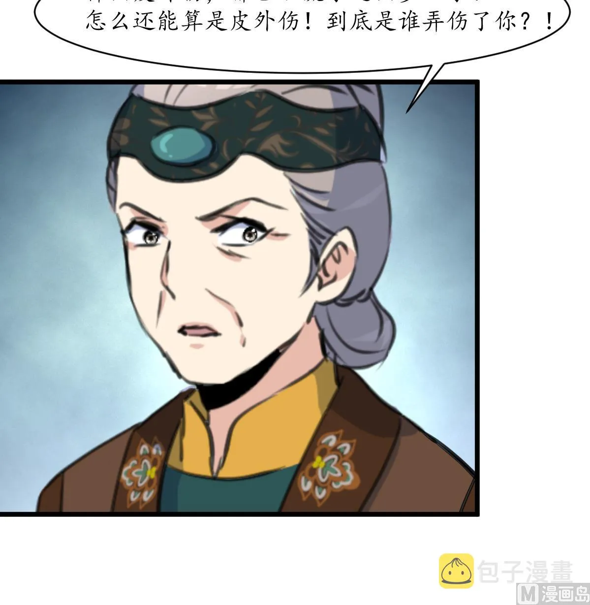 第222话 弑父大罪 第10页