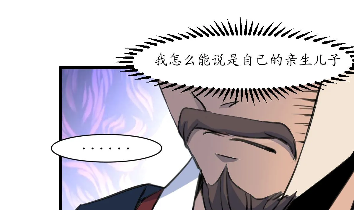 第222话 弑父大罪 第11页