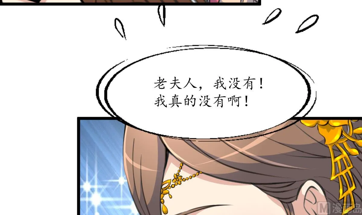 第222话 弑父大罪 第16页