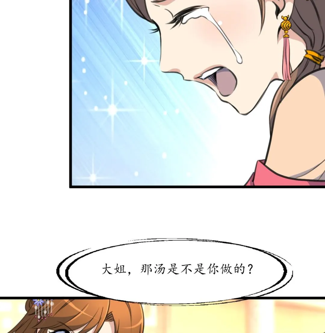 第222话 弑父大罪 第17页