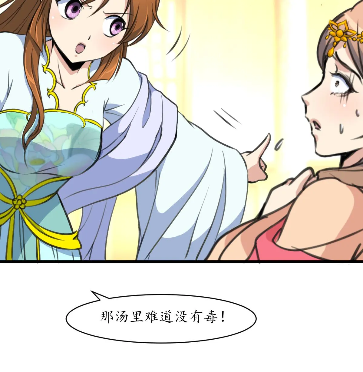 第222话 弑父大罪 第18页
