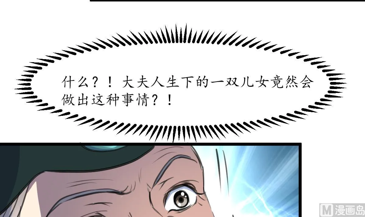 第222话 弑父大罪 第22页