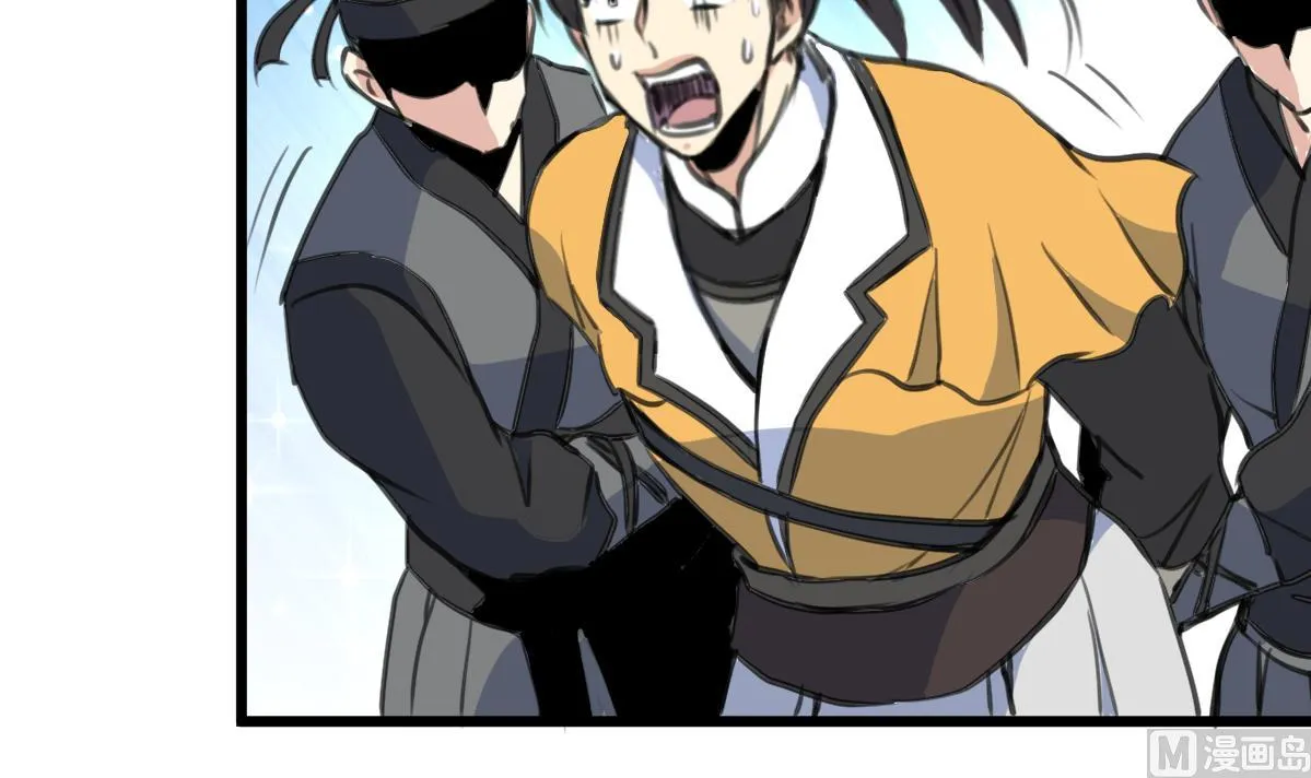第222话 弑父大罪 第25页
