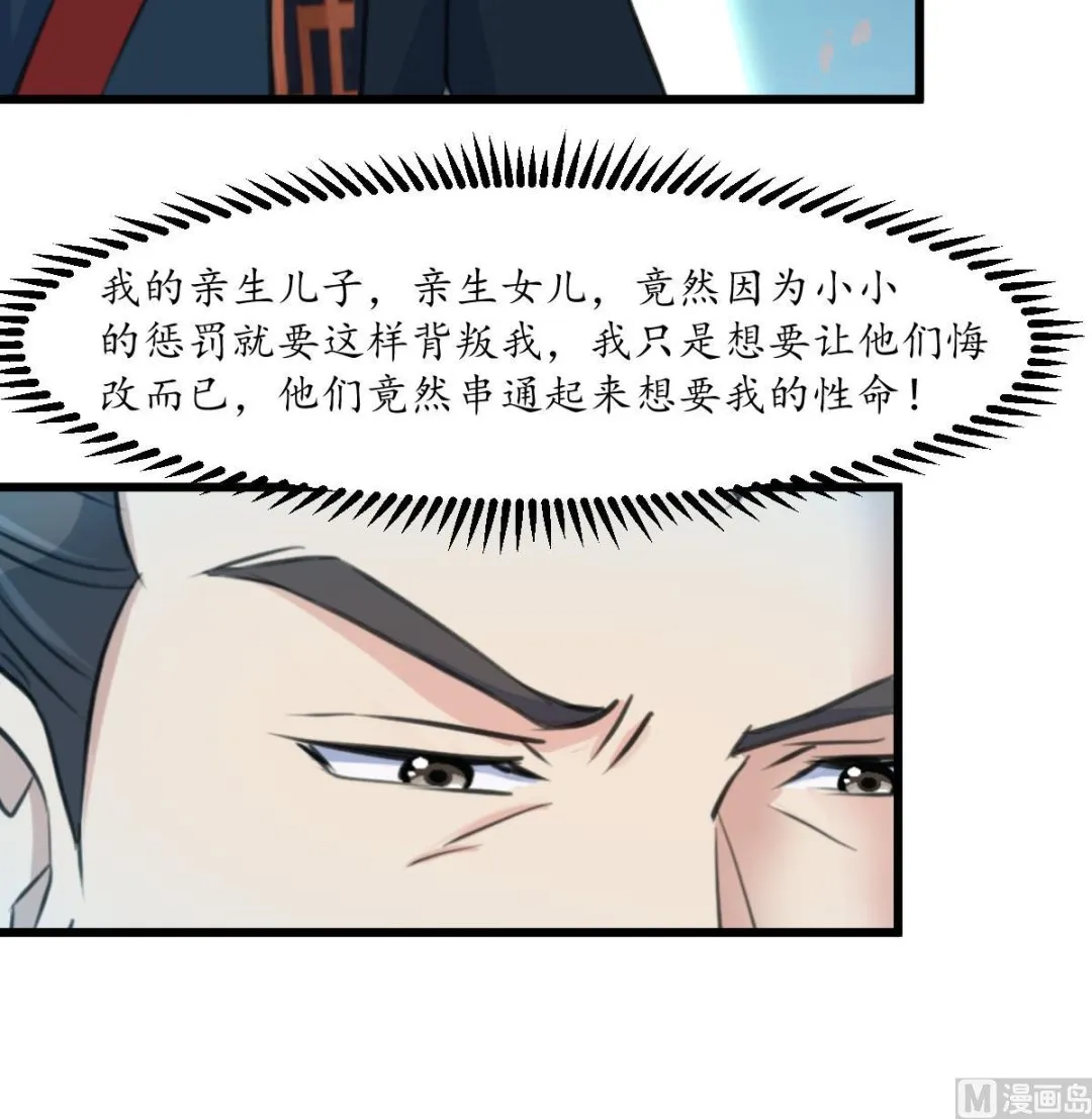 第222话 弑父大罪 第28页