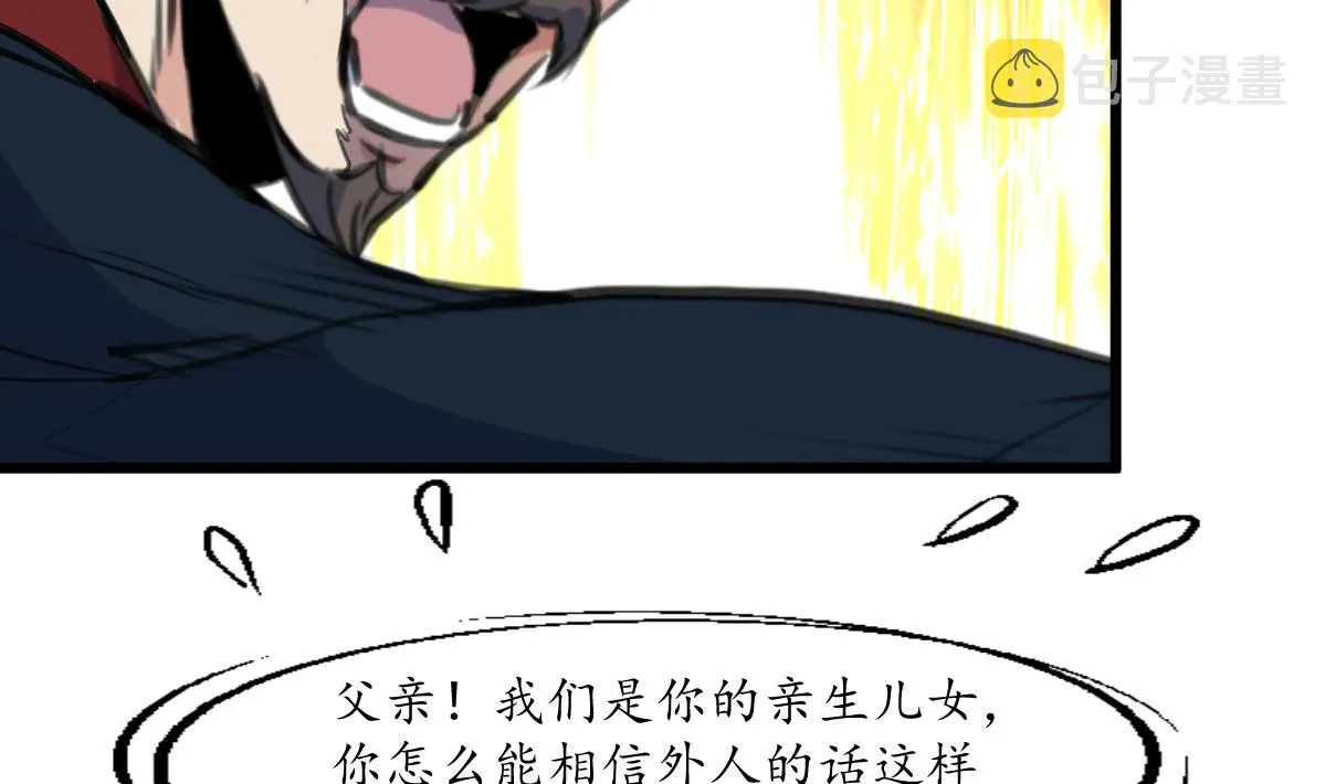 第222话 弑父大罪 第32页