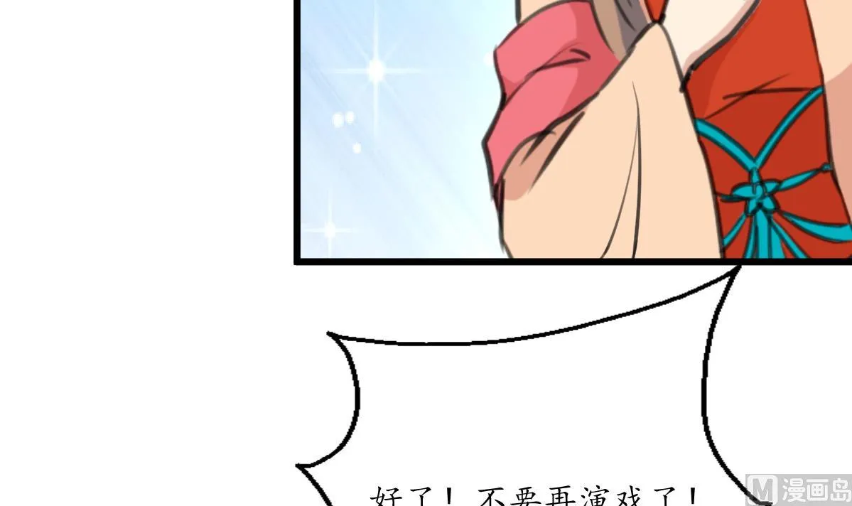 第222话 弑父大罪 第34页